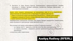 აგენტების მიერ გაგზავნილი დოკუმენტის ფრაგმენტი, რომელშიც მოცემულია ინსტრუქციები, თუ როგორ მიიზიდონ ყაზახური ელიტა მოსკოვთან პარტნიორობაში.