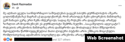 დავით რაზმაძე The New York Times-ში გამოქვეყნებულ ინტერვიუს ფეისბუკში გამოეხმაურა.