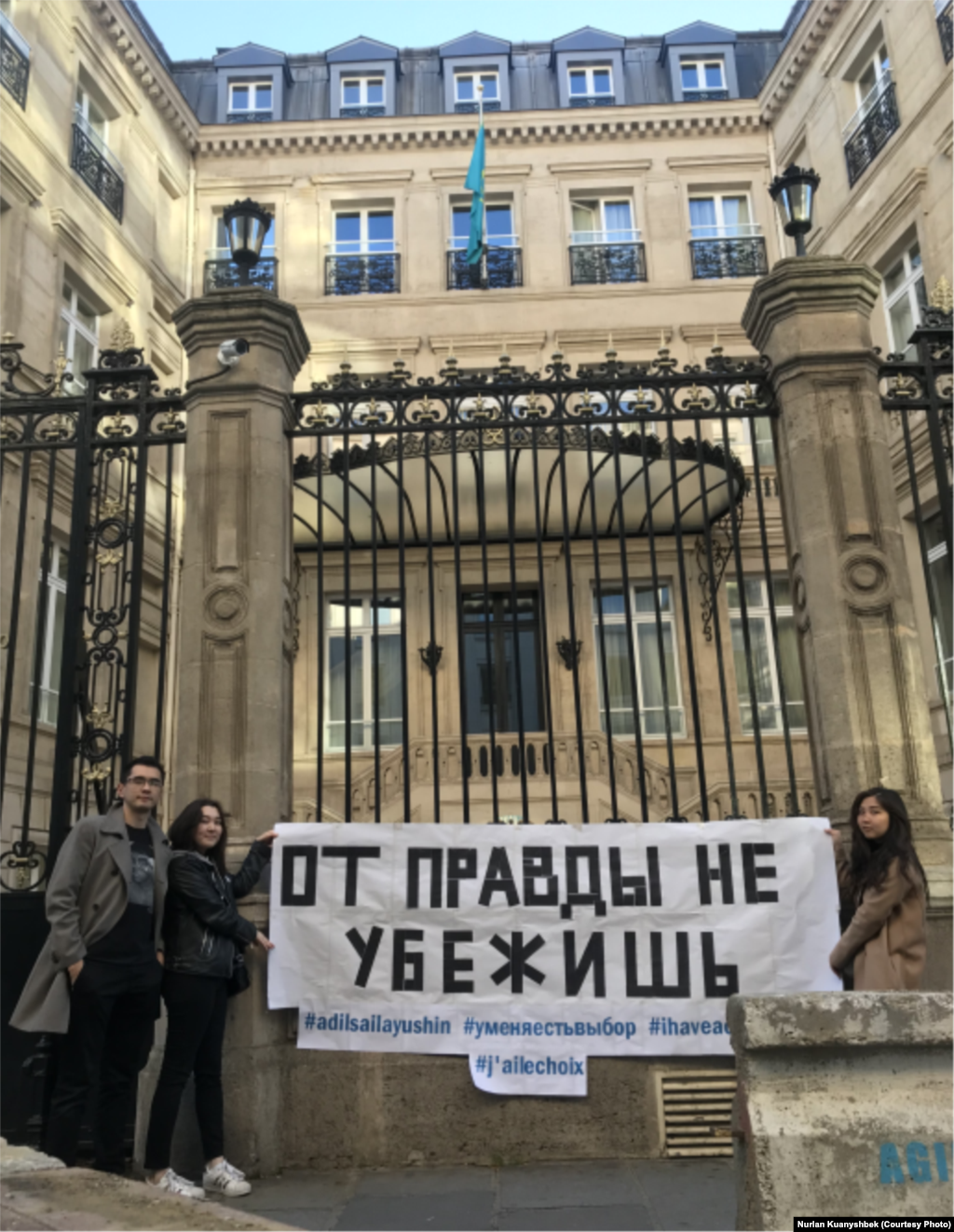 Парижде үш студент "Шындықтан қашып құтылмайсың. Әділ сайлау үшін. Менің таңдауым бар" деген баннер ұстап тұрды. Акцияға қатысушы Нұрлан Қуанышбектің айтуынша, елшіліктен шыққан адам назар аудармай, олардың жанынан өте шыққан.&nbsp;
