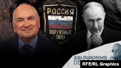 რადიო თავისუფლება ესაუბრა უსაფრთხოების პოლიტიკის ბრიტანელ მკვლევარს, ბუკინჰემის უნივერსიტეტის პროფესორ ენტონი გლისს.