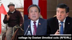 Коллаж сүрөттө: Абдылда Капаров, Жогорку Кеңештин депутаты Асылбек Жээнбеков жана Кыргызстандын экс-президенти Сооронбай Жээнбеков.
