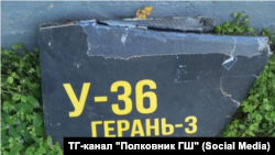 Уламок російського дрона «Герань-3»