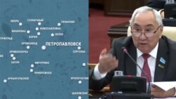 В Казахстане депутат Жигули Дайрабаев поднял вопрос о переводе на госязык названий населенных пунктов