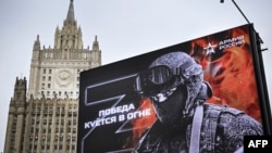 ბანერი მოსკოვში, რუსეთის საგარეო საქმეთა სამინისტროს წინ: „რუსეთის არმია — გამარჯვება იწრთობა ცეცხლში“, 2022 წლის 13 ოქტომბერი.