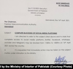 د پاکستان کورونیو چارو وزارت لیک