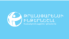 Եկեղեցու գործերին կոպիտ միջամտության, անկախ ԶԼՄ-ների պիտակավորման դեպքերը մտահոգիչ են. ԹԻՀԿ
