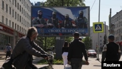 Білборд на підтримку російської армії