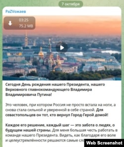 Скриншот сообщения в телеграм-канале российского главы Севастополя Михаила Развожаева