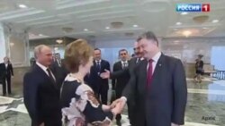 Якими були зустрічі Путіна та Порошенка?