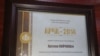 "Арча" адабий сыйлыгынын 2014-жылкы баш байгесинин ээси Арслан Капай уулу Койчиевге берилген диплом. 29.9.2015.