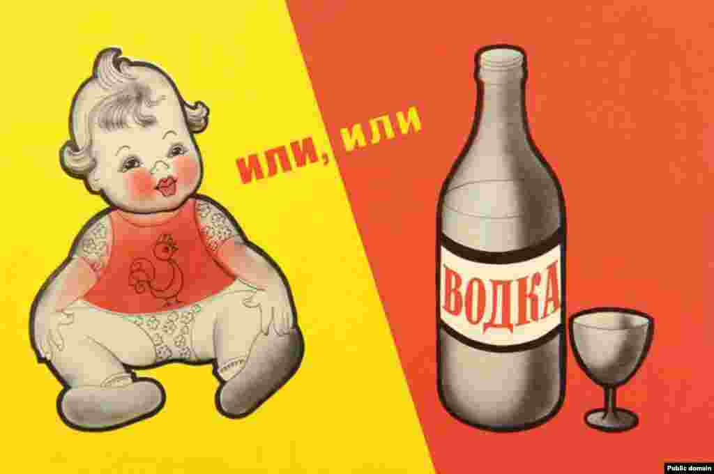 "Either, Or". The label on the bottle reads: "Vodka". This poster is from 1983.