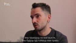 «Мяне пасадзяць? Заб’юць?» — прадстаўнікі ЛГБТ-супольнасьці адрэагавалі на заяву МУС