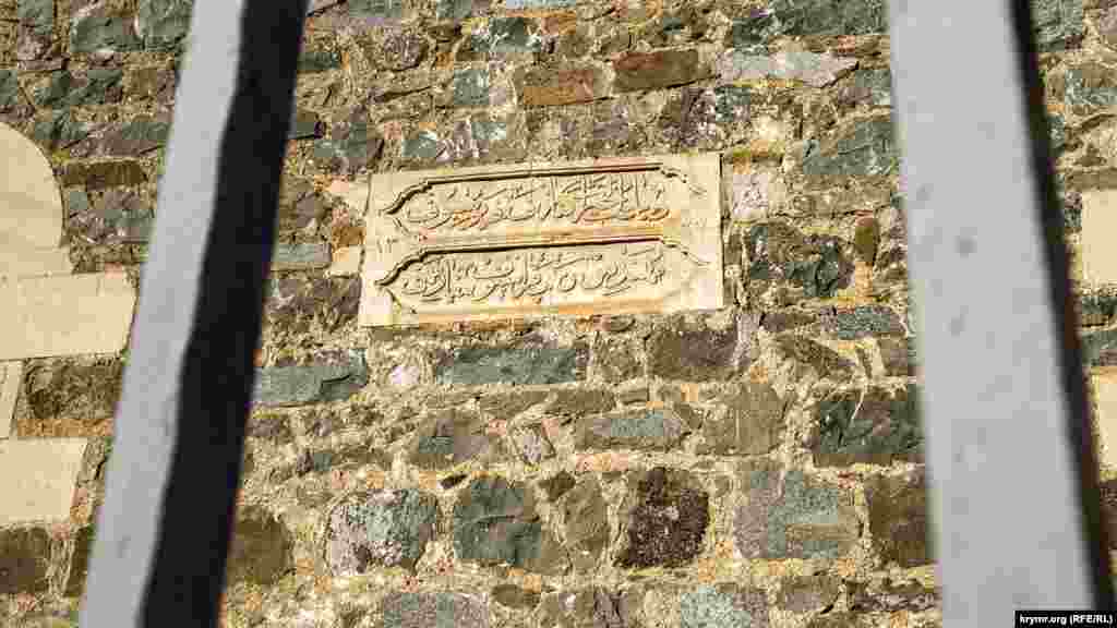 Міжвіконний фриз на рівні другого поверху по периметру прикрашає епіграфічний орнамент &ndash; арабська в'язь на штукатурці. Згідно з інформацією уродженців села, автором-виконавцем декору був відомий кримськотатарський педагог і поет дореволюційного часу, житель села Усеїн Шаміль Тохтаргази