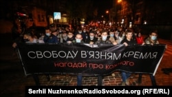 «Свободу в'язням Кремля»: фоторепортаж із всеукраїнської акції «Нагадай про кожного» у Києві