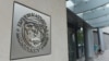 Офис МВФ