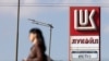 У ЄС розмірковують, як отримати винятки для окремих активів Lukoil у Європі після американських санкцій