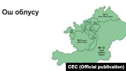 Ош облусундагы шайлоо округдары. Иллюстрациялык сүрөт.