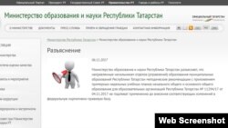 Мәгариф министрлыгы аңлатмасы