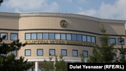 Қазақстан Сыртқы істер министрлігінің ғимараты.
