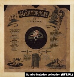 "გრამოფონის" ფირფიტა