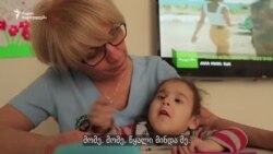 მარიამი - ჰოსპისის გენერალი