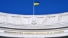 Здание МИД Украины