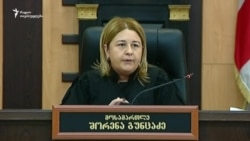 მოსამართლე შორენა გუნცაძის განაჩენი საფაროვის საქმეზე