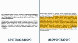 გალუსტაშვილის განაჩენიდან ეს ტექსტი მჭედლიშვილის განაჩენში ყვითლად მონიშნული ნაწილის იდენტურია