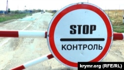 КПВВ «Чаплинка», архівне фото