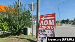 Цены на металл на пункте приема металлолома в Белогорске. 15 сентября 2025 года