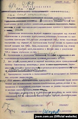 Проєкт секретної постанови РНК СРСР «Про організацію Соловецького табору примусових робіт»