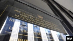 Совет на јавни обвинители