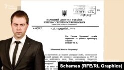 Депутат Іонушас відправив два листи до голови Держслужби морського та річкового транспорту