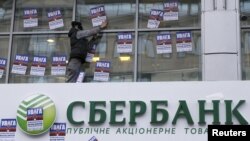 Акція протесту біля центрального відділення російського «Сбербанку» в Києві, лютого 2017 року