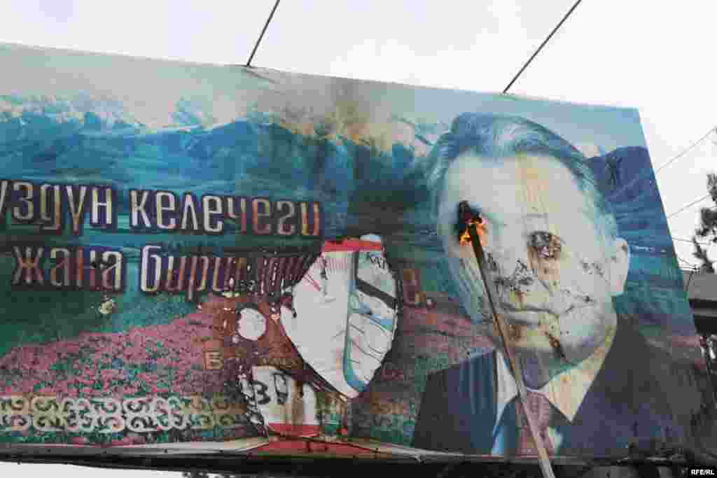 Участники протеста жгут билборд с изображением президента Курманбека Бакиева.