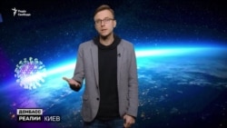 Росія атакує Україну фейками про коронавірус