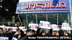 „მაესტროს“ თანამშრომლებმა საპროტესტო აქცია ნუცუბიძის პირველ მიკრორაიონში მდებარე პოლიციის შენობასთან გამართეს.