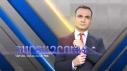 Քաղաքագետ Արմեն Բաղդասարյանը՝ Սյունիքի ճանապարհի մասին | ՀԱՐՑԱԶՐՈՒՅՑ ԿԱՐԼԵՆ ԱՍԼԱՆՅԱՆԻ ՀԵՏ | 09.09.2025
