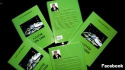  "Кистойн Iадаташ" книга.