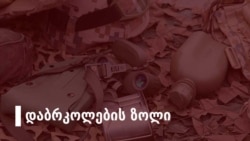 ზურაბ აბაშიძე: ოპონენტები ამ აჟიოტაჟით სრულ არაკომპეტენტურობას ავლენენ