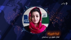 سوله افغان ښځو ته په څه مانا ده؟