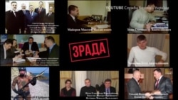 Некрологи для зрадників у Криму (відео)