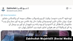 بیانیه ذبیح الله مجاهد و عکسهای از قربانیان حمله در خوست