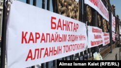 Насыясы бар жарандардын каршылык акциясы. 2012-жыл