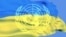 Украинский вопрос в ООН. Иллюстрация