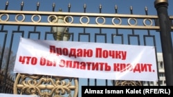 Президенттик администрациянын алдында өткөн акциялардын бири.