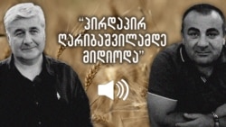 გიორგი ცაძიკიძე მისი ცემის გამოძიების გაჭიანურებას ირაკლი ღარიბაშვილს უკავშირებს