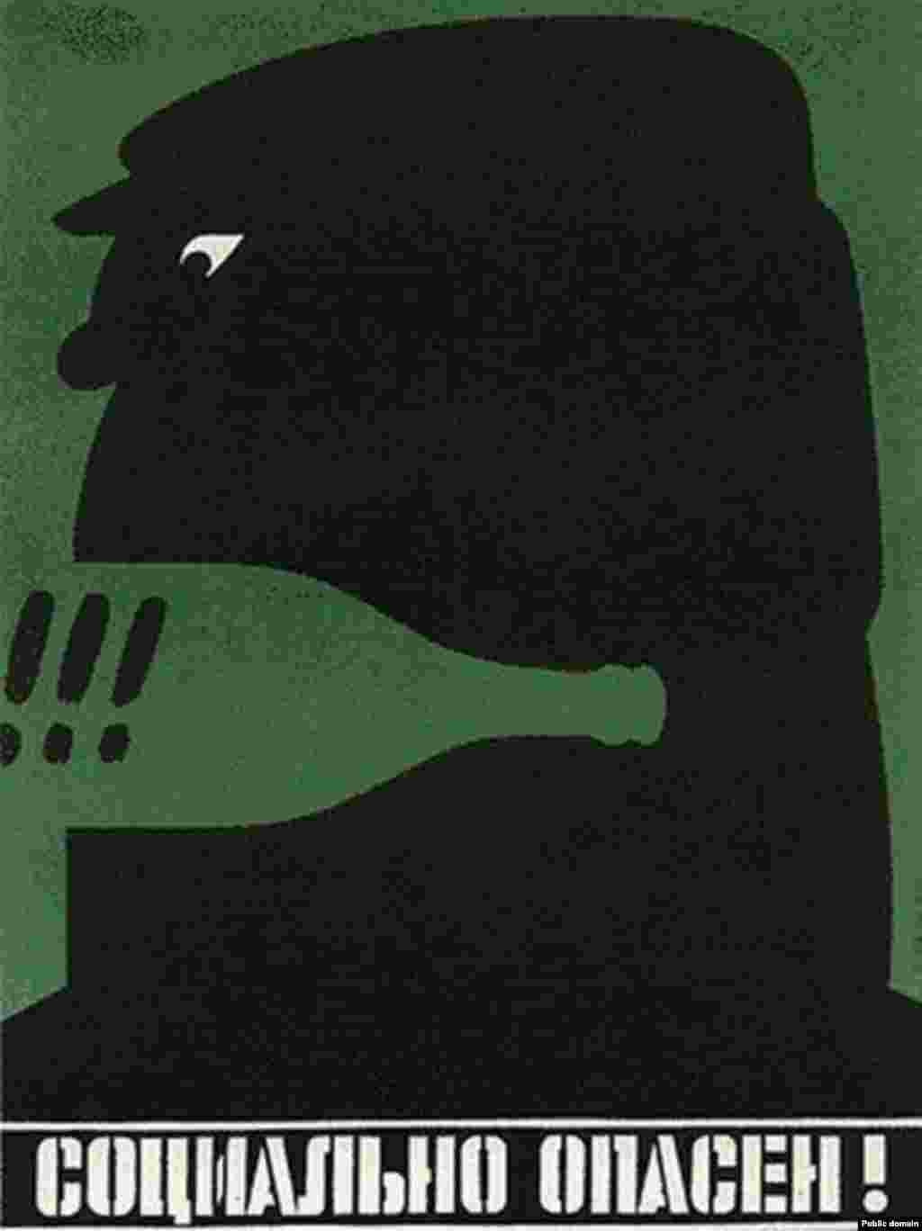 "Socially dangerous" -- a Soviet anti-alcohol poster in 1985.