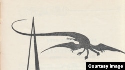 Дракон над городом. Рис. Н. Акимова (фрагмент). Шмуцтитул кн: Е. Шварц. Клад, Снежная Королева, Голый Король, Тень, Дракон и др. Л., 1960.