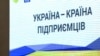 Гасло бізнес-конференції «Бізнес стратегія-2016», що проходила в Одесі, 8 грудня 2016 року